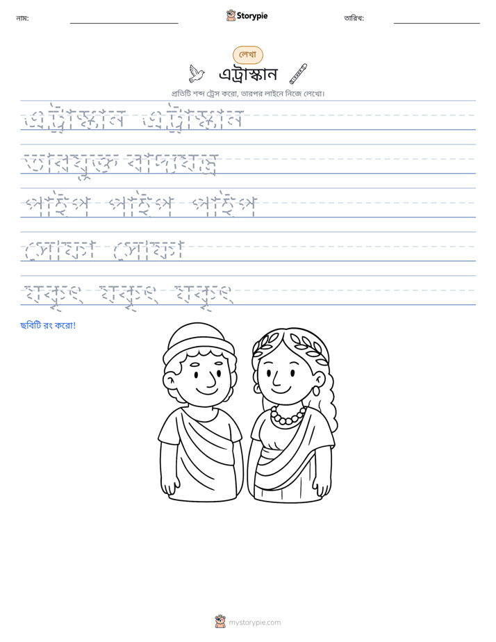 লেখার অনুশীলন