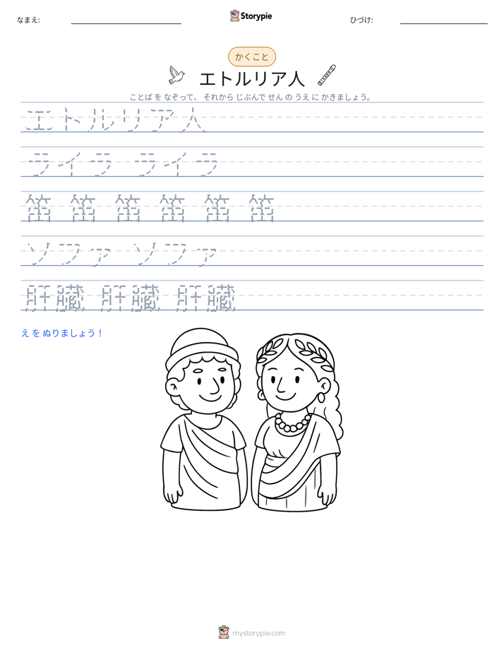 書き取り練習