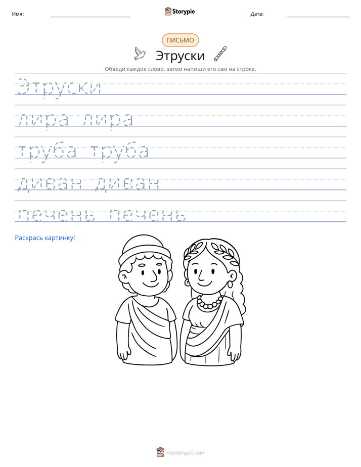 Практика письма