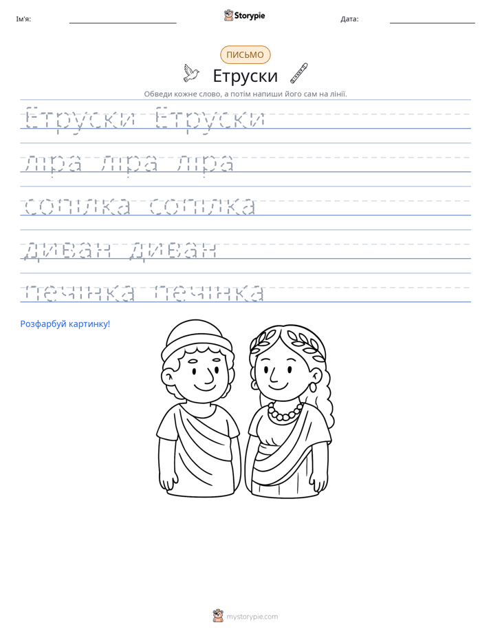 Практика письма