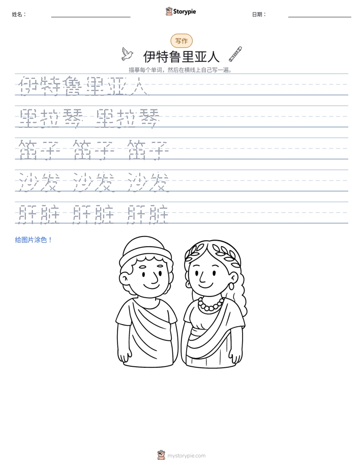 写作练习
