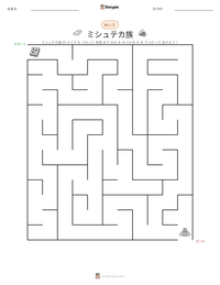 ミシュテカ族 の印刷可能ワークシートプレビュー
