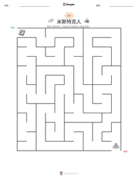 米斯特克人 可打印工作表预览