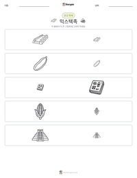 믹스텍족 인쇄 가능한 워크시트 미리보기