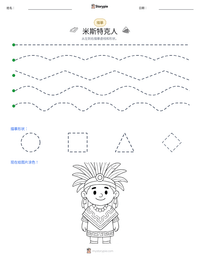 米斯特克人 可打印工作表预览