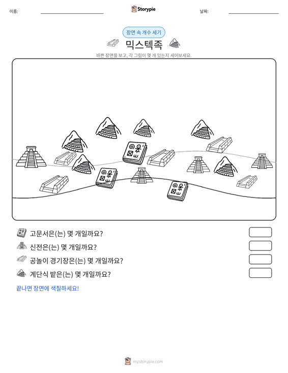 세기 장면