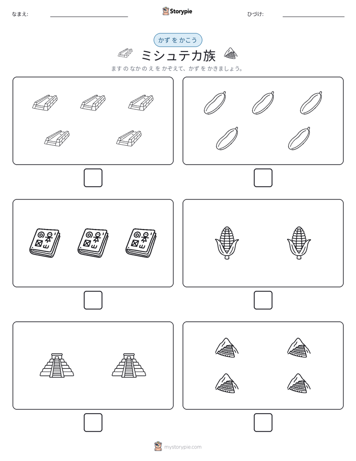 カウント＆ライティング