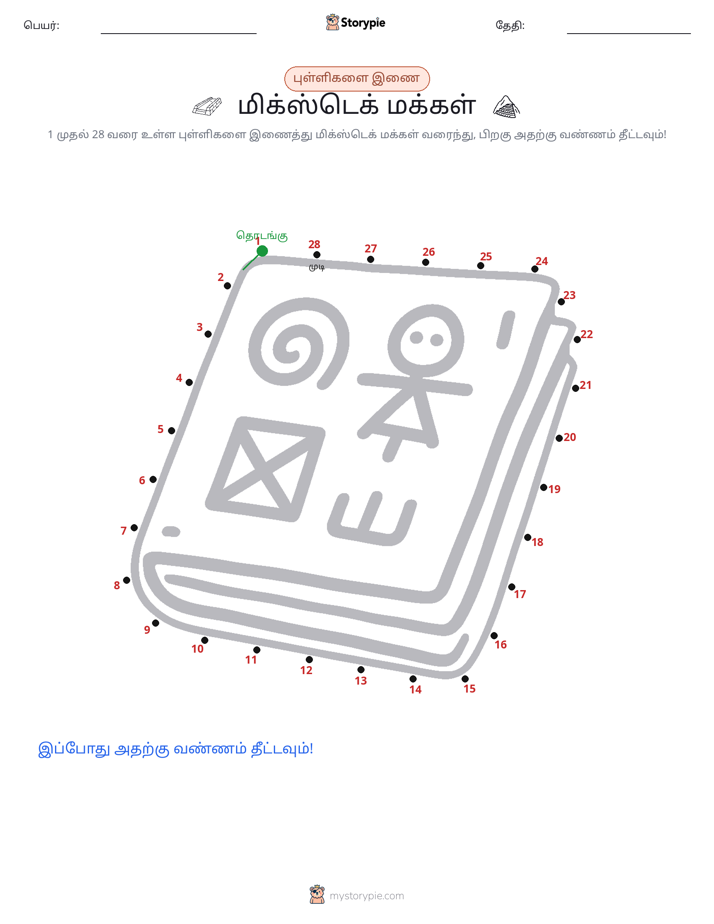 முத்து இணைப்பு