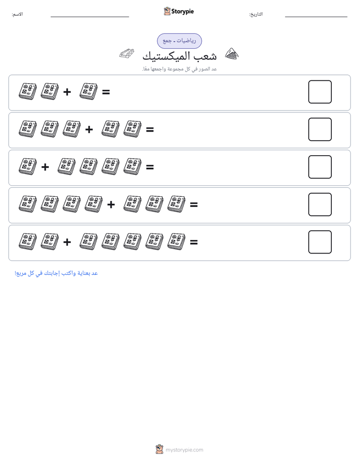 رياضيات بالصورة