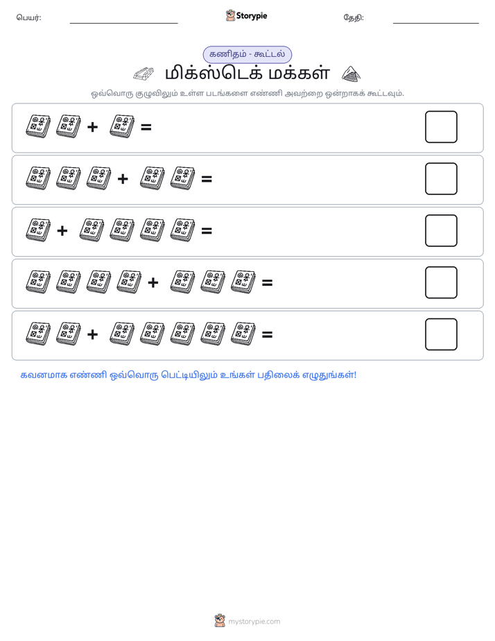 படம் கணிதம்