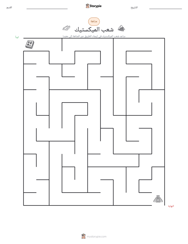 متاهة