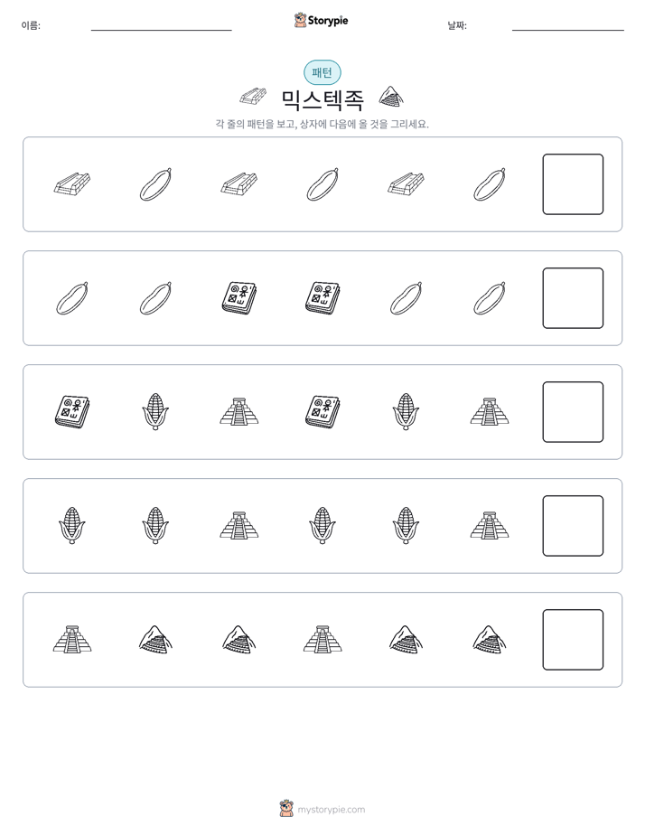 패턴