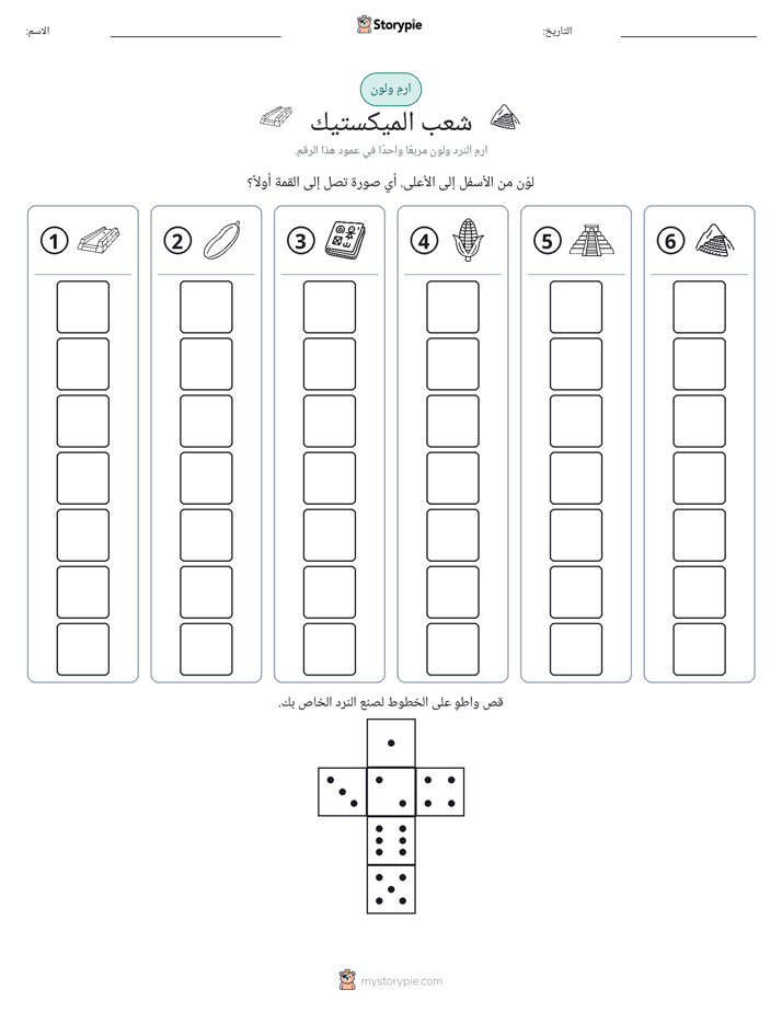 لف و لون