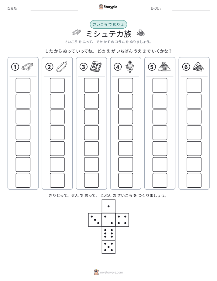 ロール＆カラー