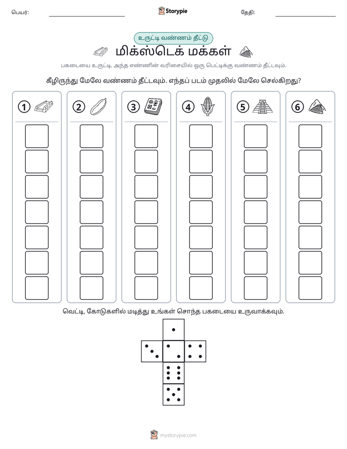 ரோல் & நிறம்