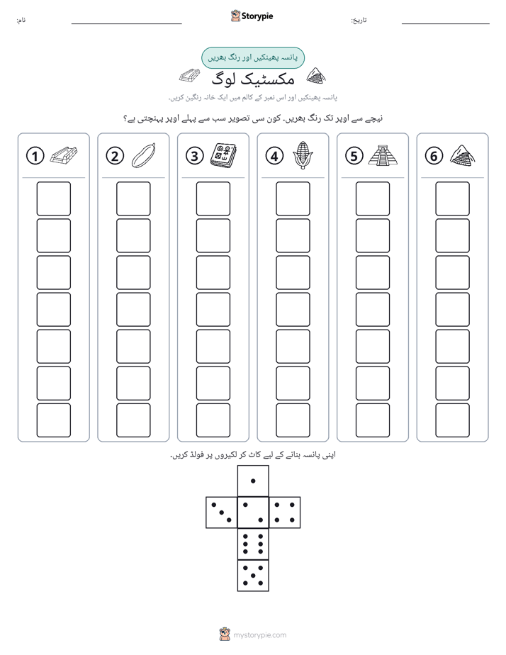 رول اور رنگ