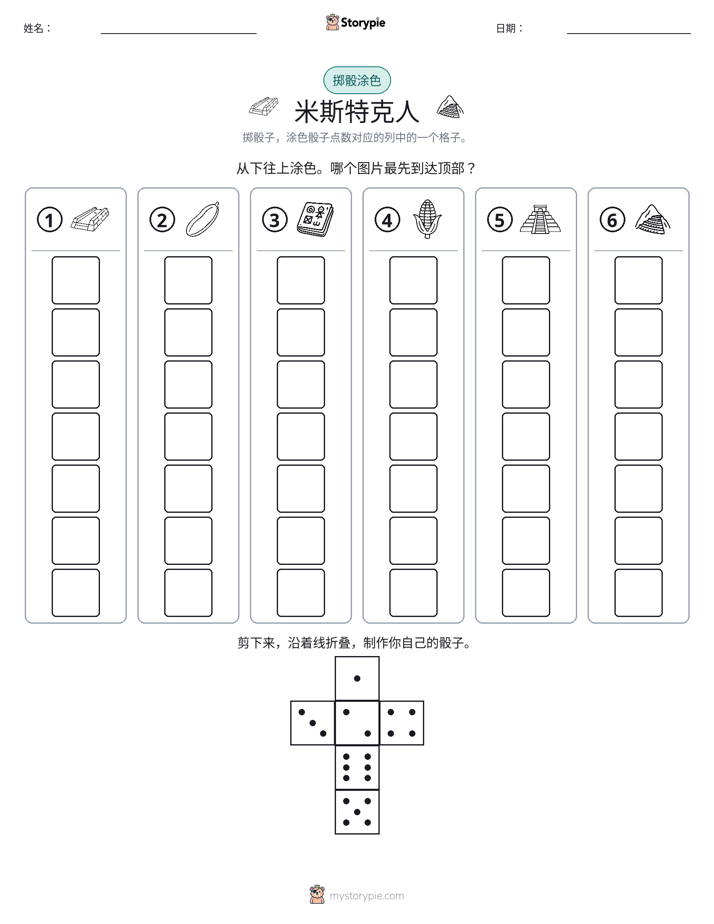 滚动与上色