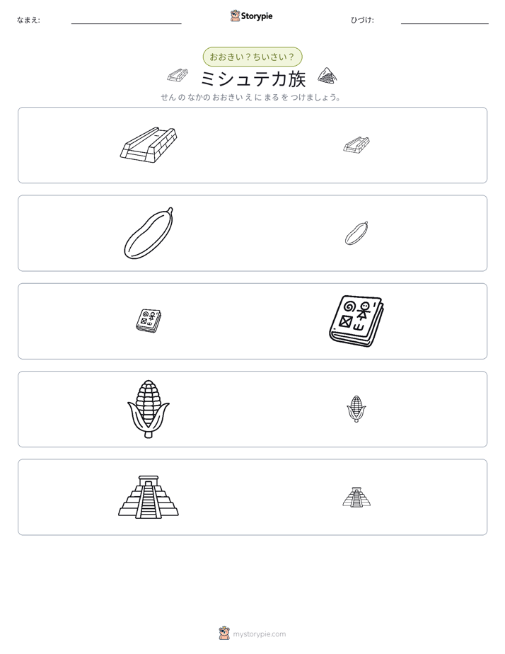 ソーティング