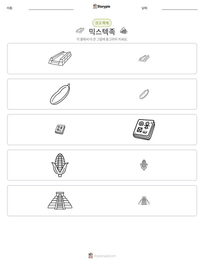 정렬