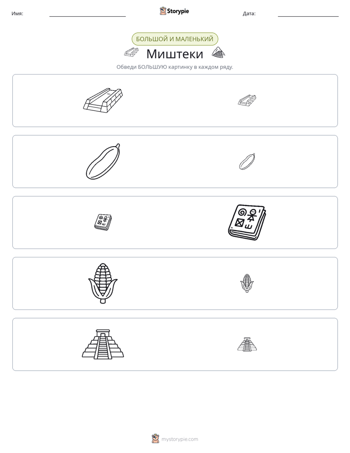 Сортировка