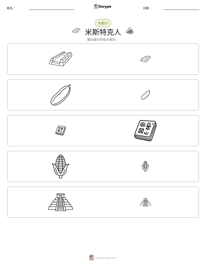 分类