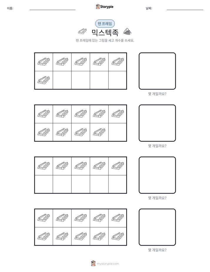 텐 프레임