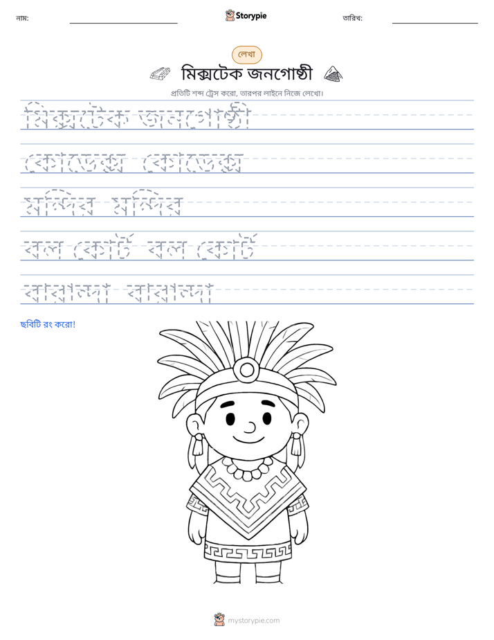 লেখার অনুশীলন