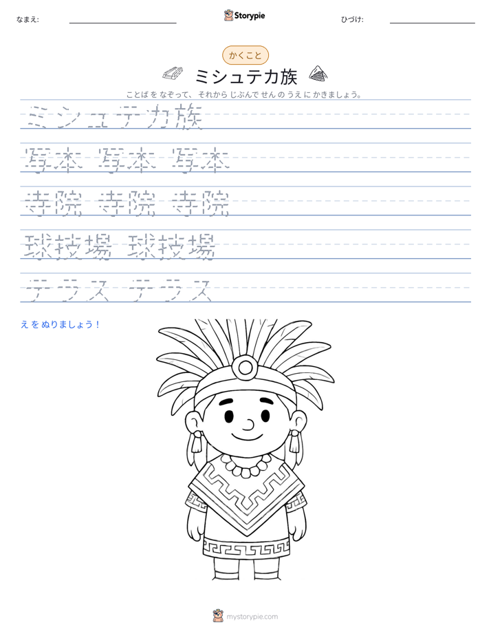 書き取り練習