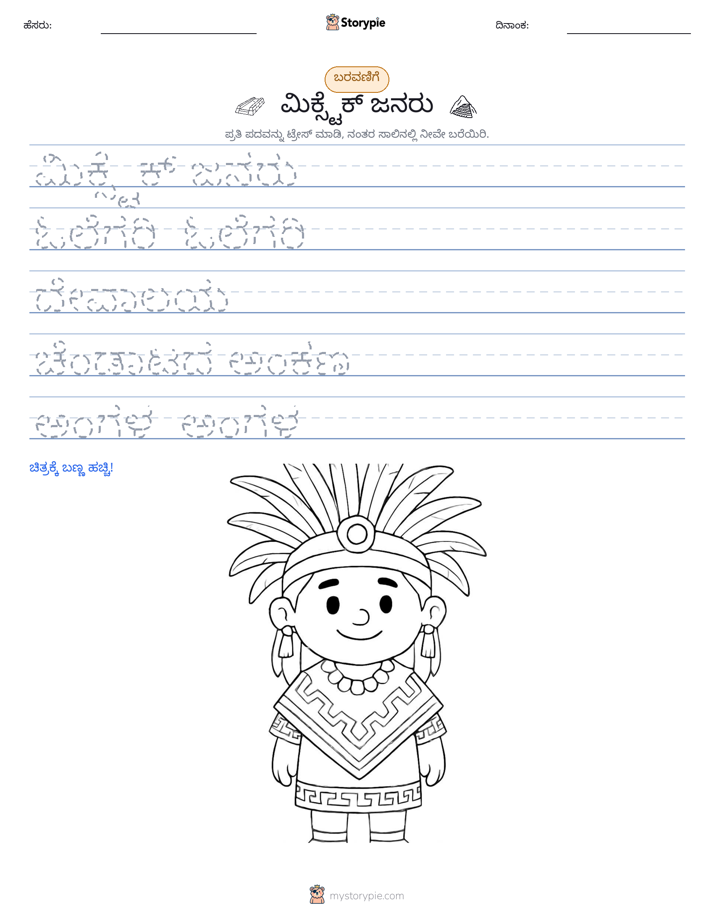 ಲೇಖನ ಅಭ್ಯಾಸ
