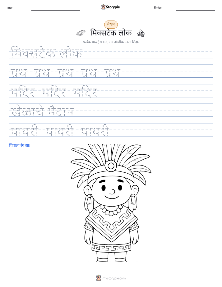 लेखन सराव