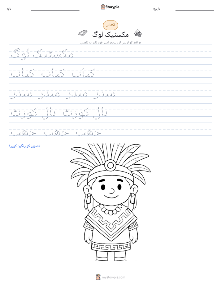 تحریری مشق