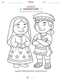 ರಾರಾಮುರಿ ಜನರು ಮುದ್ರಣೀಯ ಕಾರ್ಯಪತ್ರದ ಪೂರ್ವದೃಶ್ಯ