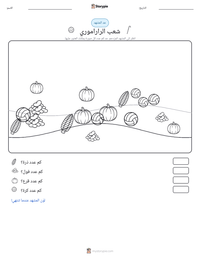 معاينة ورقة العمل القابلة للطباعة شعب الراراموري