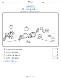 라라무리족 인쇄 가능한 워크시트 미리보기