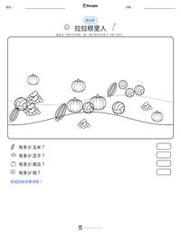 拉拉穆里人 可打印工作表预览