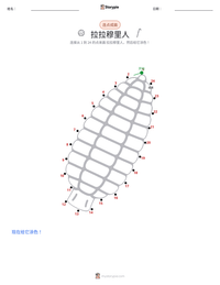 拉拉穆里人 可打印工作表预览
