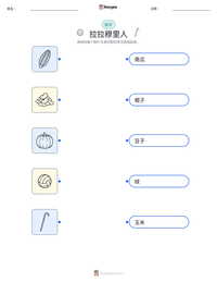 拉拉穆里人 可打印工作表预览