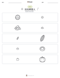 拉拉穆里人 可打印工作表预览