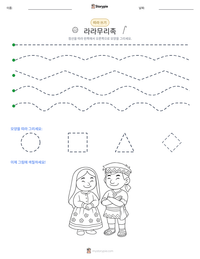 라라무리족 인쇄 가능한 워크시트 미리보기