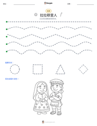 拉拉穆里人 可打印工作表预览