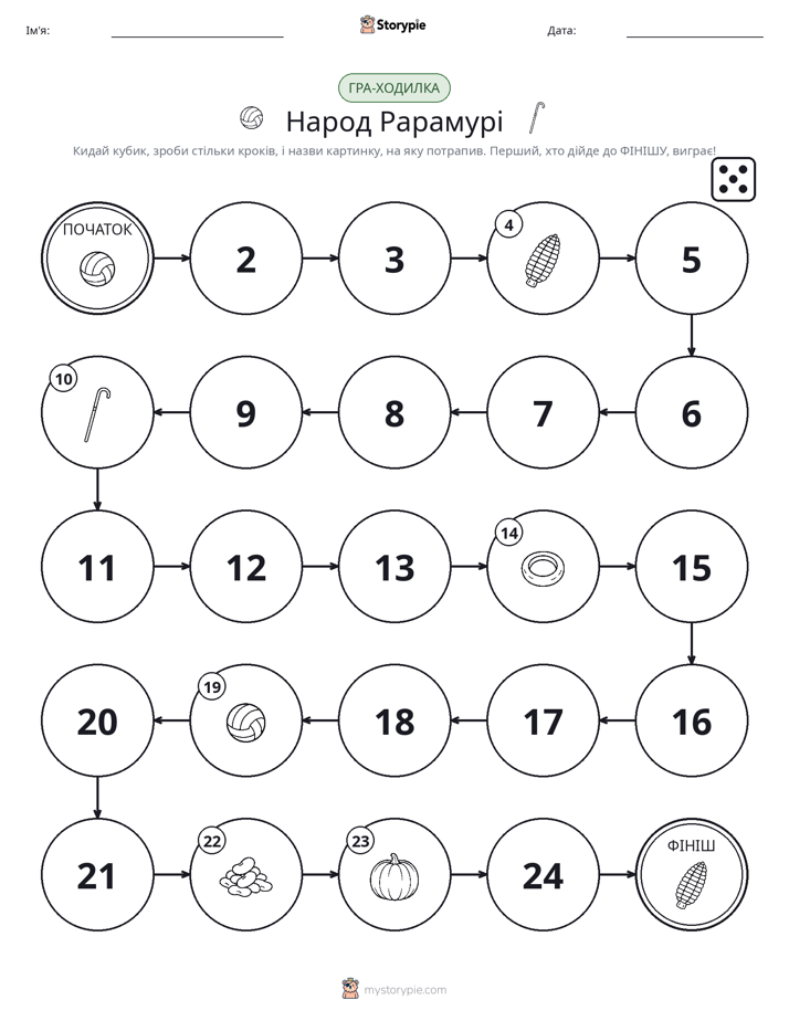 Гра Катай та Рухайся