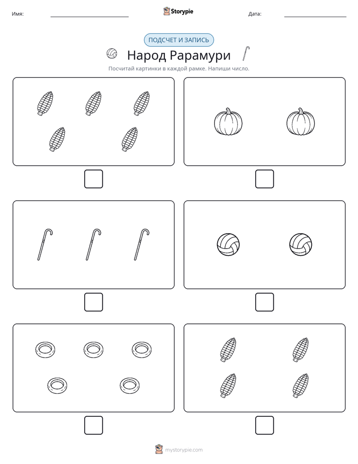 Считай и пиши