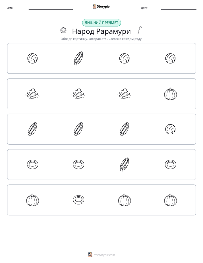 Непохожий