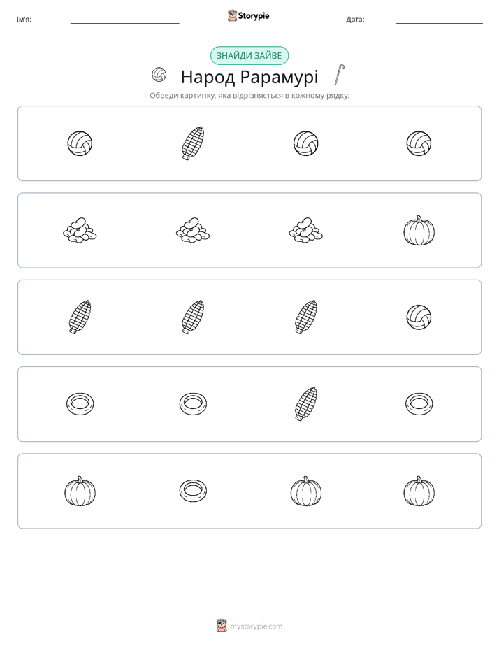 Зайвий