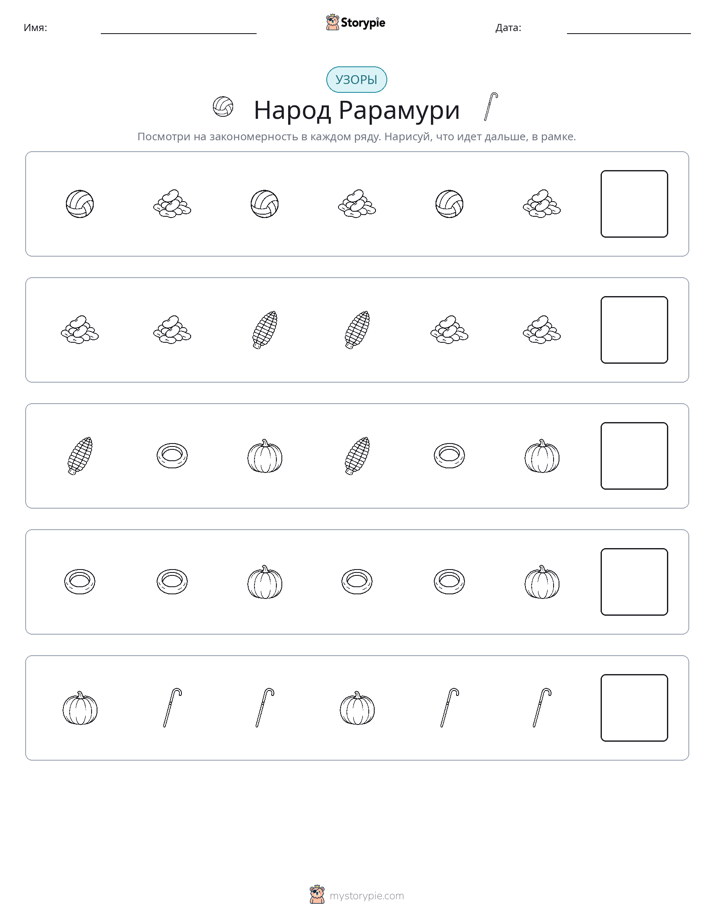 Шаблоны