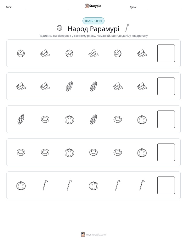 Шаблони