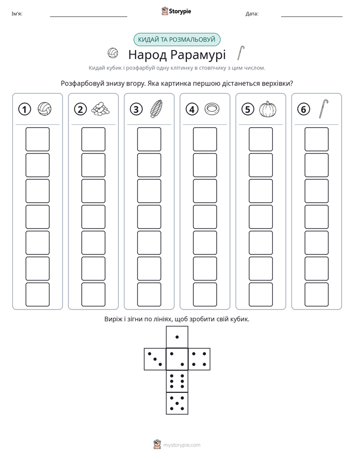 Катай та Розфарбовуй