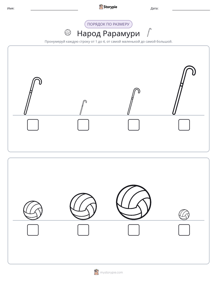 Размеры в порядке