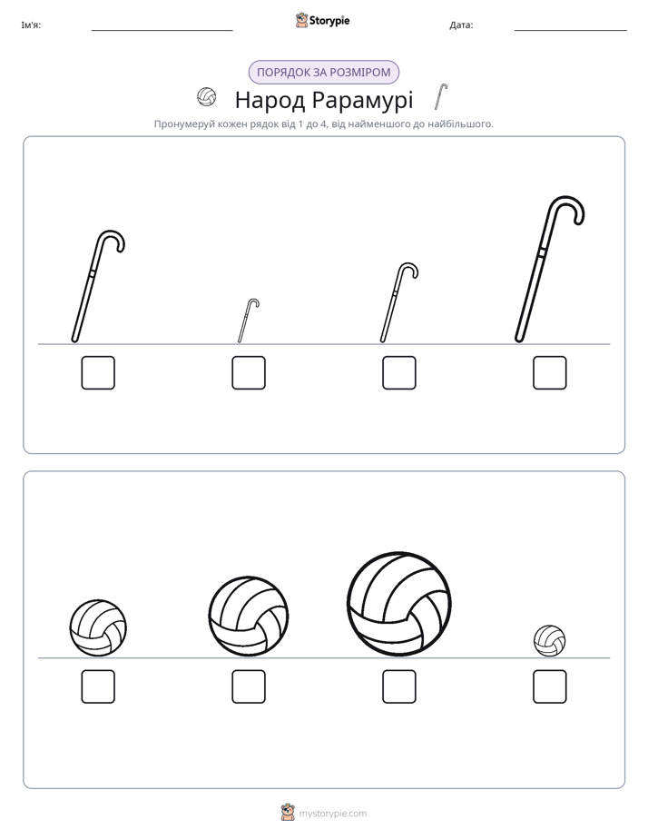 Порядок Розміру