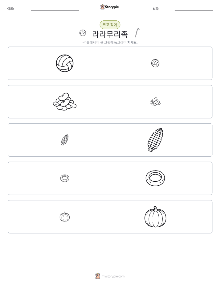 정렬